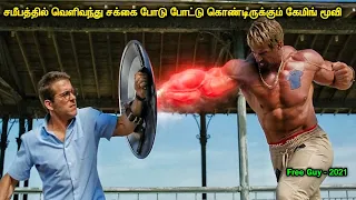 வெறித்தனமான கேமிங் மூவி | Tamil Hollywood Times | Tamil Dubbed | Movie Review In Tamil |