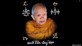 ฟังเพลง กูให้มึง หลวงพ่อคูณ ปริสุทฺโธ.#เพลงโคราช.