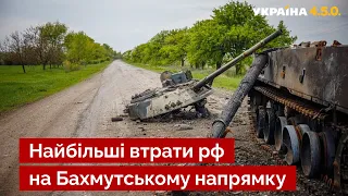 ⚡️Ще 200 двохсотих серед рашистів та 5 знищених танків: втрати росії на 9 червня - Україна 450