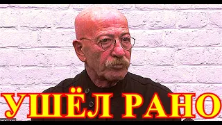 Тело Розенбаума нашли в гараже....РОДНЫЕ ПЛАЧУТ...Это большая потеря для Страны...