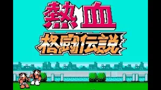 Riki Kunio | Nekketsu Kakutou Densetsu | NES Gameplay