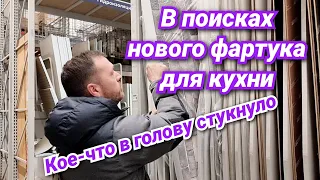 Муж предлагает какую-то туфту/ Навела порядок на кухне/ Что было, то и купили/ В Германии он вкуснее