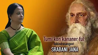 | তুমি কোন কাননের ফুল || রবীন্দ্রসঙ্গীত|| Tumi Kon Kanoner Phul ||Rabindra Sangeet|| Srabani Jana |