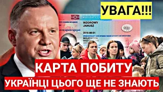 УВАГА! КАРТА ПОБИТУ 2023! Українці Цього Ще Не Знають 28.05.2023