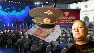 Послание Президенту 2019  Где Пенсия Военных Пенсионеров Почему Не Делают Перерасчёт