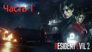 Прохождение Resident Evil 2 Remake — Часть 1: Раккун-сити 4K Ultra HD