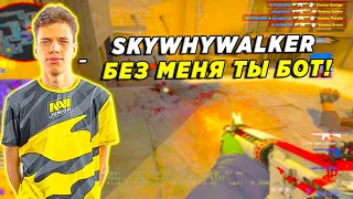 AUNKERE ЖЕСТКО БУСТИТ SKYWHYWALKER НА 5К ЭЛО / АУНКЕР И СТРОГО ИГРАЮТ С ВОЛКЕРОМ (CSGO)