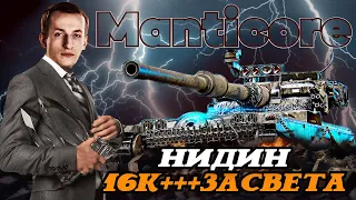 НИДИН НА МАНТИКОРЕ НЕРЕАЛЬНЫЕ 16К+++ ЗАСВЕТА!