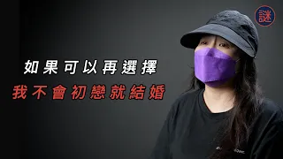 曾經相信愛情的美好，第三者介入婚姻後重度抑鬱，長期困於屋內十多年｜自白聊天室