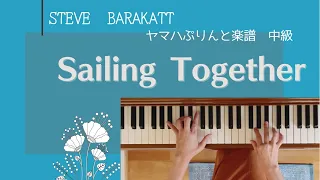 「Sailing Together 」　STEVE BARAKATT  【心に刻む風景】オープニングテーマ