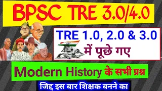 BPSC TRE 3.0/4.0 Vacancy 2024 | Modern History | Indian National Movement Special | BPSC TRE 3.0 Gk