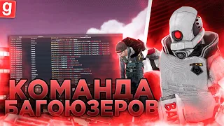 Я-АДМИН | НАКАЗАЛ НАРУШИТЕЛЕЙ ЗА ИЗДЕВАТЕЛЬСТВА НАД ПРОСТЫМ ИГРОКОМ В Garry's Mod DarkRP