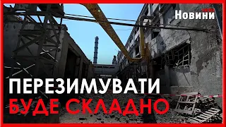 Влітку - без світла по 10 годин, взимку – без опалення. Яка ситуація з енергетикою в Україні