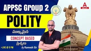 APPSC Group 2 2023 | Indian Polity Concept Based MCQ's In Telugu | ADDA247 Telugu