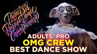 OMG CREW, HARRY POTTER  | BEST DANCE SHOW ★ RDC18 ★ Project818 Russian Dance Championship ★