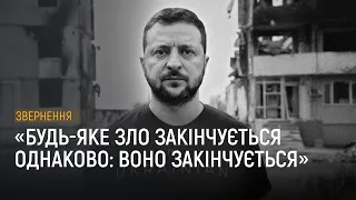 Звернення президента Зеленського до Дня пам'яті та примирення, 08.05