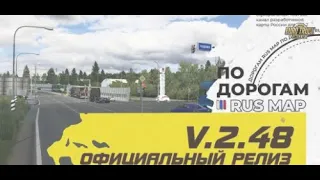 ETS2 v 1.48 BASE + ProMods 2.66 + ADD Ons + Ukraine Expansion + RUS MAP