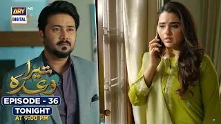 Tera Waada Episode 36 | Tonight at 9:00 pm | Fatima Effendi | Ali Abbas | ARY Digital