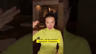 Мужчина не звонит!