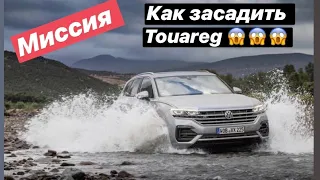 Как засадить Touareg 🤪