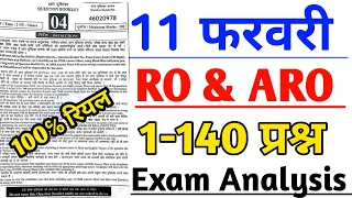 UP PCS RO & ARO Exam Analysis | RO aro Exam analysis | ro aro Exam today | ro aro Exam 11 feb 2024