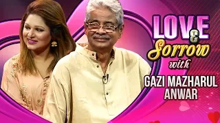 Love & Sorrow | TV Programme | Gazi Mazharul Anwar, Dithi Anwar, Shahriar Nazim Joy