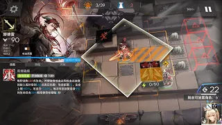 [Arknights WIP] Stage 13-2 & MAXED Hoederer Skill 3 Early Showcase