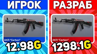 ЭТИ СКИНЫ НЕ ЗАСЛУЖИВАЮТ СВОЕЙ РЕДКОСТИ STANDOFF 2 / СТАНДОФФ 2