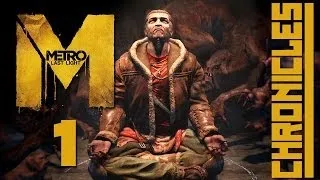 Metro: Last Light DLC "Chronicles Pack" - Прохождение pt1