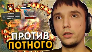 Серега Пират сыграл против потного СФа в DOTA 1x6 / Выпросил 1x6 plus у XENO