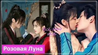 Клип на мини-дораму Моя властная жена | My Bossy Wife (Lu Xiao Bai & Shen Jun Ye) - Всё это ты MV