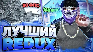 ЛУЧШИЙ РЕДУКС! | GRAND RP | PROMO | YARD | РЕДУКС ГТА 5 РП | Grand RP