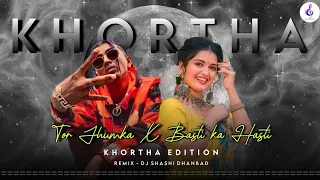 Ranchi Dumka X Basti Ka Hasti || Dj Shashi || Tor Jhumka Hilo Rachi Dumka Dj Shashi Jharkhand no.1