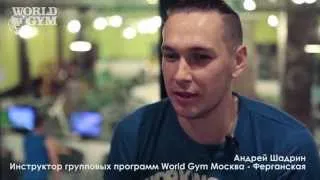 Андрей Шадрин, World Gym Russia