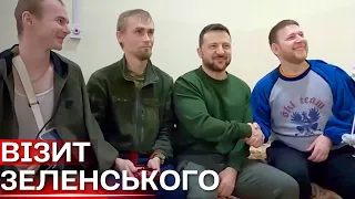 Володимир Зеленський приїхав на Сумщину, відвідав військовослужбовців, які проходять лікування