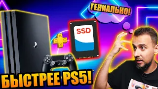 PS5 БОЛЬШЕ НЕ НУЖНА! - СРАВНЕНИЕ PS4 Pro vs PS5 | ПРОБЛЕМЫ PS5 | PS4 Pro SSD в 2020