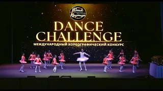 Международный хореографический конкурс Dance Challenge 2023 Танец "Балерина" Очарование Экибастуз