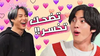 تحدي حاول عدم الضحك مع BTS 😂 (الجزء السادس)