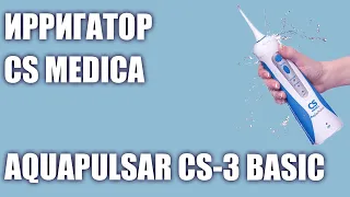 Ирригатор CS Medica AquaPulsar CS-3 Basic