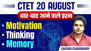 CTET 2023 Topic 20 by Sachin choudhary live 8pm