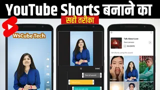 How to Make YouTube Shorts🔥) | YouTube Shorts Video Kaise Banaye!