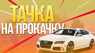 ТУРБО ТЮНИНГ ЗА 24K | GTA 5 RP