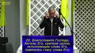 06-09-2021 Виктор Маршалко Церковь Христа Краснодар прямой эфир