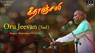 Geethanjali Movie Songs | Oru Jeevan | Sad Song | Murali | Sathyaraj | Nalini | Ilaiyaraaja Official