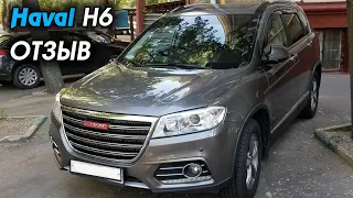 HAVAL H6 ОТЗЫВ ВЛАДЕЛЬЦА, ОБЗОР