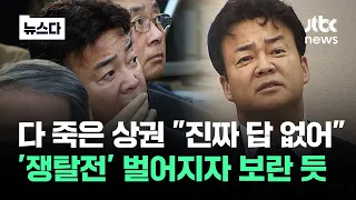 다 죽은 상권 "진짜 답 없어"…'백종원 쟁탈전' 벌어지자 향한 곳이 #뉴스다 / JTBC News