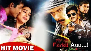 Farki Aau | Nepali Hit Movie | Rajesh Hamal, Niruta Singh, Sonia KC, Ganesh Upreti