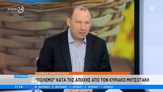 Σαραντάκος:  Προσπάθεια κατά της απόχης, τι ανησυχεί τη ΝΔ - Ανδρουλάκης κατά των δημοσκοπήσεων