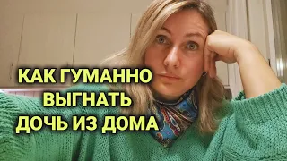 семейные страсти| взрослые дети| замуж за иностранца