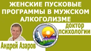 Психологическая причина алкогольной зависимости.